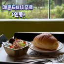 더푸르개 | 제주 메종글래드 로비라운지 카페 매종드쁘띠푸르 연동 메뉴 및 후기