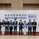 송정복합체육센터 이미지