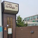 정영호내과의원 | 수원 애견 카페 호텔 대형견의 성지 우만동 카페 브릿지