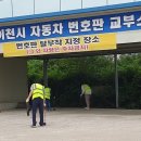 이천차량등록사업소 이미지