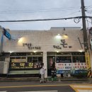 돈김해숯불뒷고기 이미지