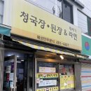 혜성분식 이미지