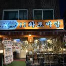 신길역, 대방역 숯불 구이 소고기 맛집 참숯황토 화로마당 다녀온 후기!(갈비살, 진꽃살, 채끝등심육회...