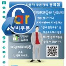 봉곡자동차정비 이미지