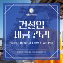 세움세무회계사무소 이미지