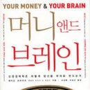 앤드브레인