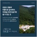 더쉼펜션 이미지