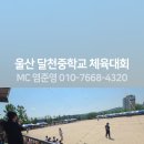 달천중학교 이미지