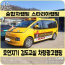 호연지기 검도교실 이미지