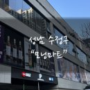 모닝마트 앞 이미지