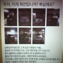 주차40 이미지
