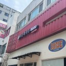 안암오거리 중식집 도장깨기 신메뉴 후기 &lt;태산복만루&gt;(중화비빔밥)