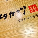한식, 돈가스전문점 이미지