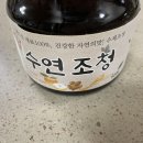 수연조청 이미지