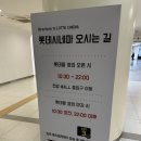 롯데몰 앞 횡단보도2 이미지