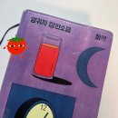 희망 할아버지 | 희망 [책 후기] - 희망의 반대말은 절망일까?