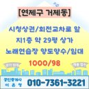 교차로노래연습장 이미지