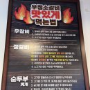 수지구청고기집 영삼이네 우정소갈비 용인수지구청점 솔직 방문후기