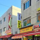 옛날 산골 통닭 이미지