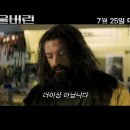 ＜더 울버린＞2013년 07월 24일 수요일 오후 08시35분=메가박스(두정역 맞은편) 이미지