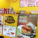 봉구스밥버거상동 이미지