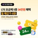 다모아알뜰매장 | 알뜰폰 vs 일반통신사 알뜰폰 통신사 비교 91GB 체감가 0원 요금제 추천