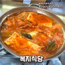 &#34;진짜 현지인 맛집 맞네?&#34; 예산 복지식당 김치찌개 내돈내산 후기
