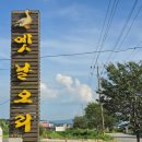 구장길 | 안성팜랜드 맛집 현지인이 추천하는 옛날오리 가족외식 후기