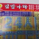 김밥나라봉명점 이미지