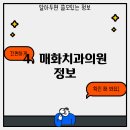 은계아이빛주니어치과의원 이미지