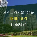 주공114 공인중개사사무소 이미지