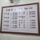 김가네왕족발 - 동래구 충렬대로249번길 7 | 김가네왕족발