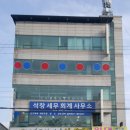 경북 문경시 세무사 잘하는 곳, 방문자 인기순위 TOP 5