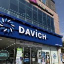 다비치 안경원 아주점 | [순천신대지구 다비치안경] 벌써 두 번째 방문! 믿고 가는 순천안경 &amp; 순천 다초점안경 후기