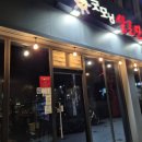 굿모닝치킨;호프