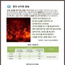 명품참숯 이미지