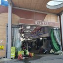 논산시장약국 이미지