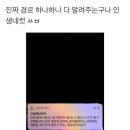 섹시쿠키로 속옷사러 간것도 알려짐(feat. 코로나) 이미지