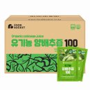 푸드버킷 | 속 편한 아침을 위한 선택, 푸드버킷 국산유기농100% 유기농양배추즙 후기