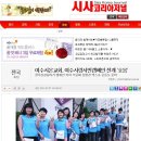 [시사코리아저널]신천지 여수시온교회, 여수사랑시민캠페인 전개 '호응' 이미지