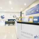 이-클린치과의원 이미지