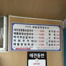 해수욕장 맛집 : 동죽 캐러 갔다가 가족끼리 방문한 해물왕창손칼국수 솔직후기♥ / 가격, 추천메뉴