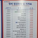 개인택시정비센타 이미지