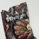한성 명란한떡갈비 내돈내산 쿠팡 냉동떡갈비 솔직후기