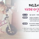 쌩쌩바이크