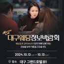 (주)대구그랜드호텔 이미지