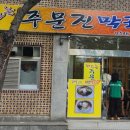 예안막국수 이미지