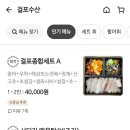 걸포수산