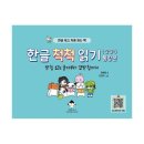 한글교실(하반기) | 외국인 한글 공부 1시간 만에 끝! 한국의 진짜 매력은?