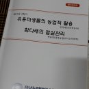 산뜨락농장
